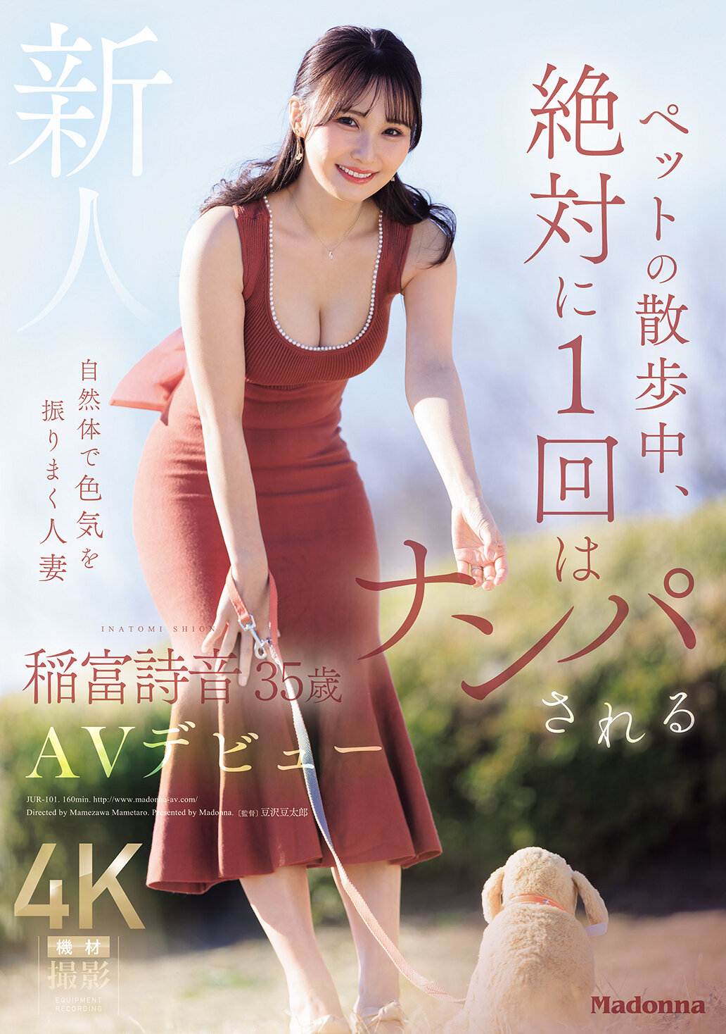jur00101 パッケージ画像