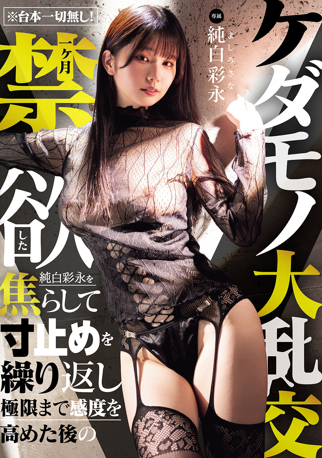 mida00759 パッケージ画像