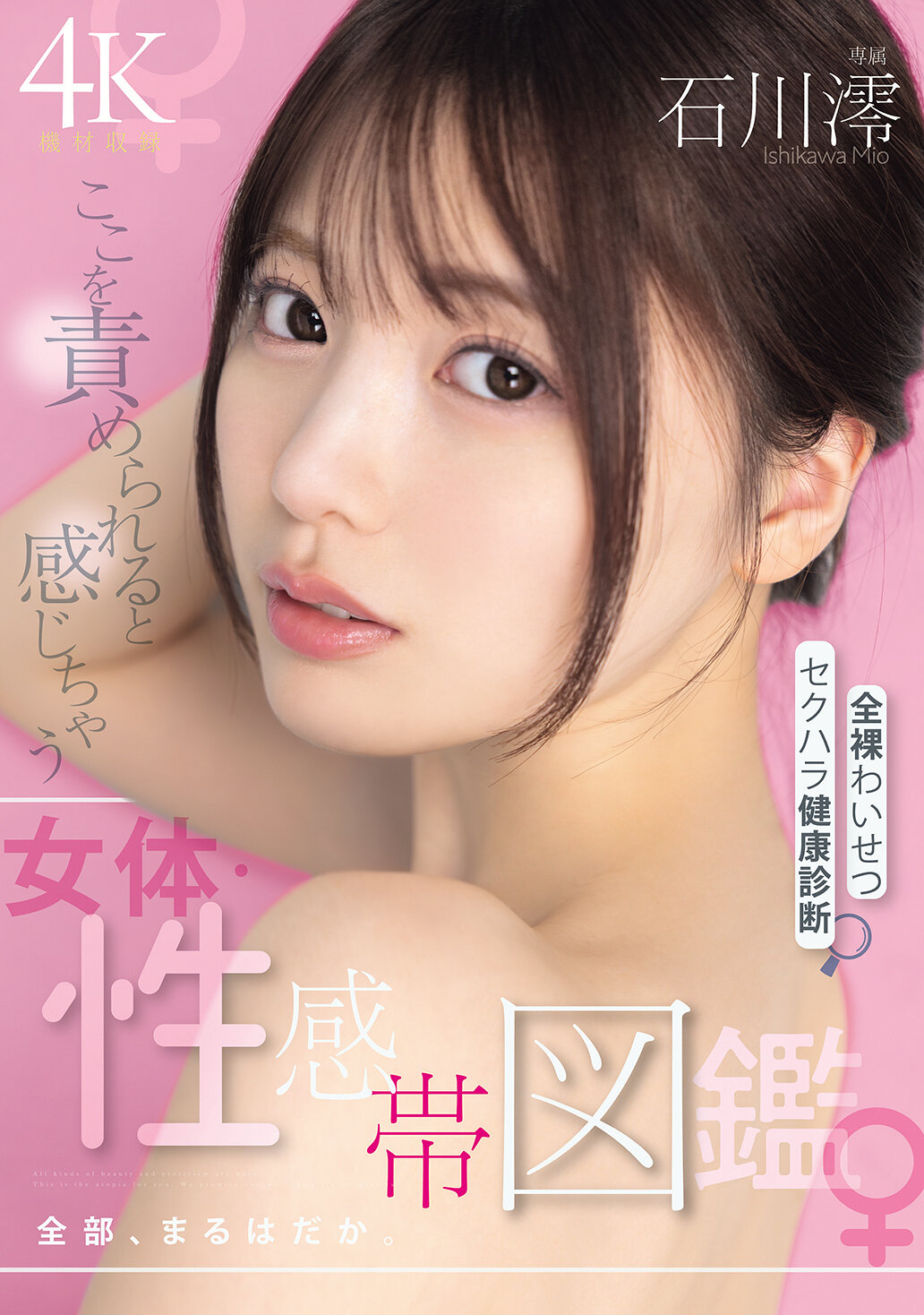 mida00798 パッケージ画像